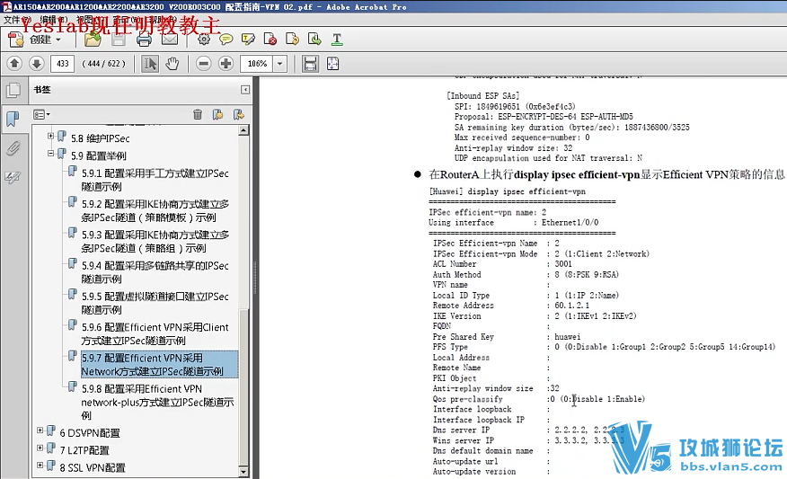 ʵ鴿̽ ΪIPsec VPNר⽲Ƶ 8(ҵð)