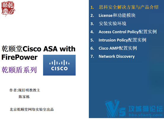 xǬö̽Cisco FirePowerһǽƵ