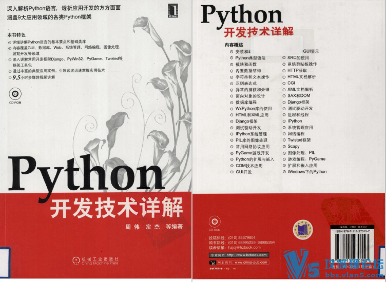 Python-+27Ƶ⣨ȫ ࣩ