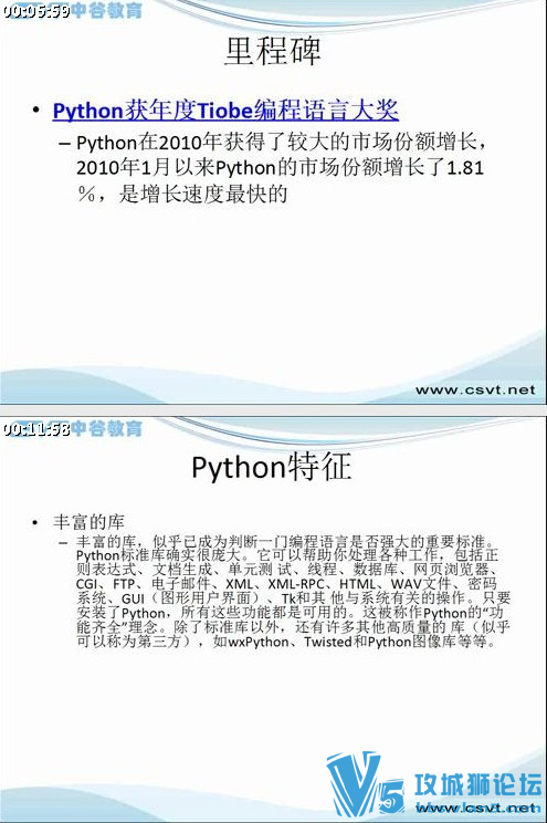 [中谷]Python视频教程 45集 （介绍+基本语法+流程控制+函数+正则表达式+文件处理）