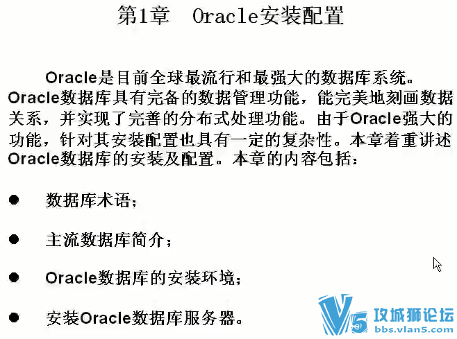 ��Ʒ�Ƽ�Oracle���Ž�����Ƶ 24�� (��Ƶ+Դ����+���ӽ̰�ppt)