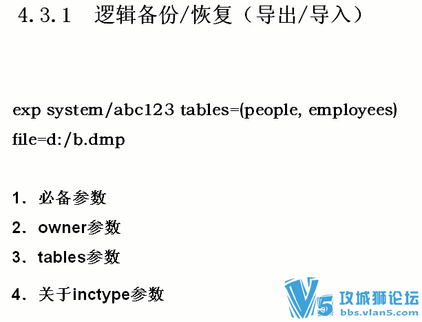 ��Ʒ�Ƽ�Oracle���Ž�����Ƶ 24�� (��Ƶ+Դ����+���ӽ̰�ppt)