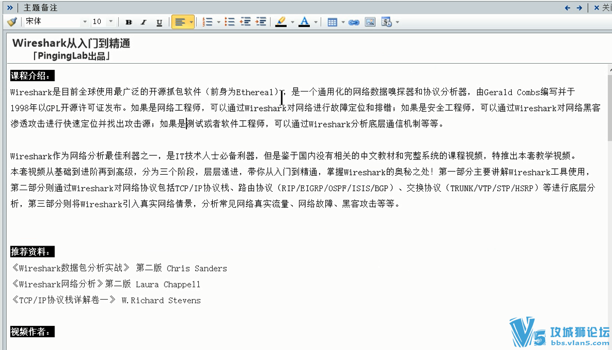 [ ]PingingLab WiresharkŵͨƵ(װ+Խ+ץ)12