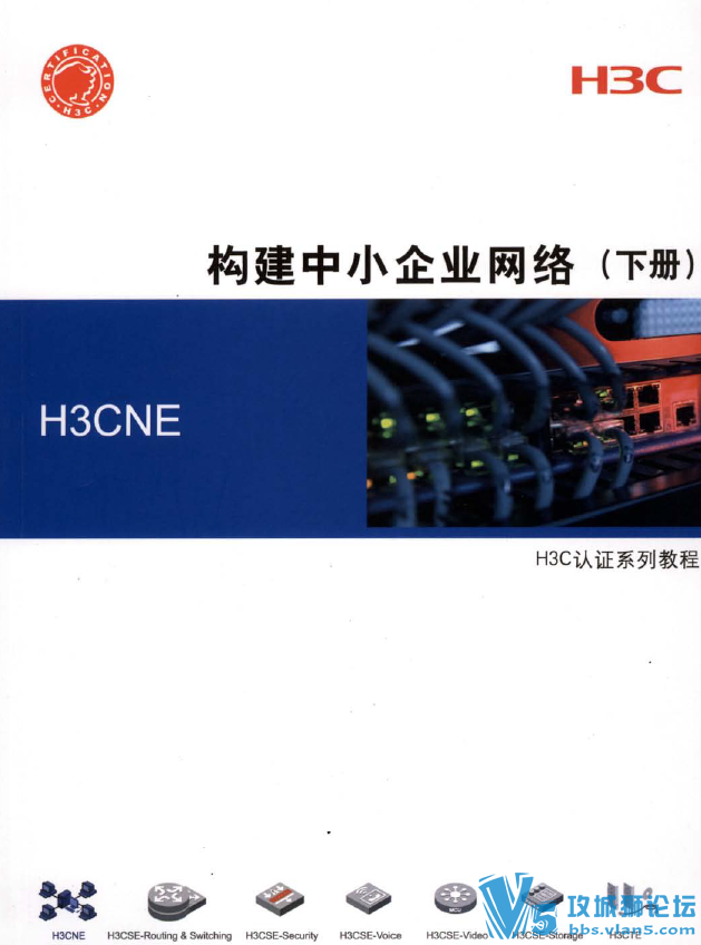 H3CNEٷƼ̲pdf800ҳ+ Сҵ磨ϲ+²+ʵֲᣩ