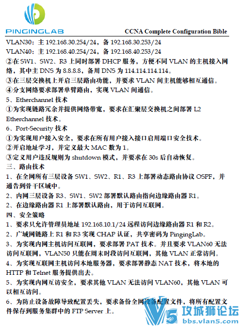 3ģⰸ ʵҵƼܹ PingingLab繤̰Ѱ ccna ccnp