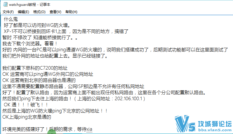 [稀有资源]Watchguard防火墙视频教程+实验环
