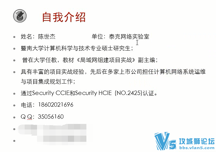̩ʵ  sec-hcieΪȫƵ-2015ڡ37ʦѧ簲ȫ