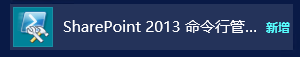 Դ ¼һαߵSharePoint Ǩ