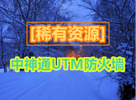 [ϡ����Դ]����ͨUTM����ǽWALL�����⻯ƽ̨��װ������ֲᣨ���⻯���������ǽ��