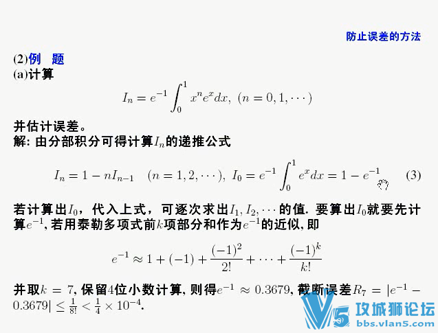 [上海交大]计算方法 23集 视频教程下载 需要很多高等数学基础啊 高深啊