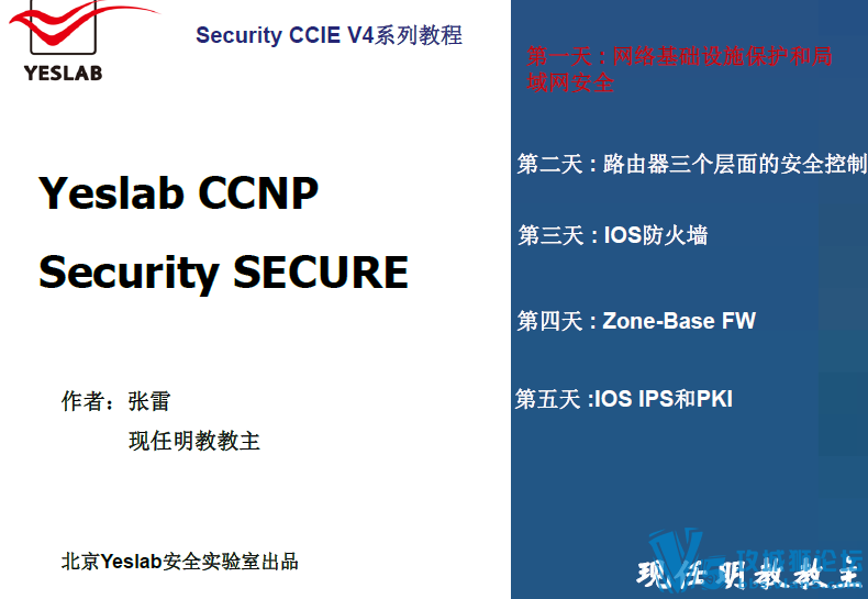 ���� Ǭ�����ؿ� IOS����ǽ(Zone-Based Policy Firewall) PPT����