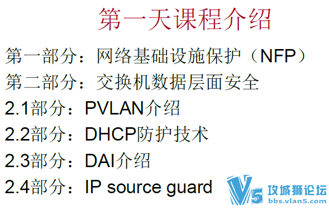 ���� Ǭ�����ؿ� IOS����ǽ(Zone-Based Policy Firewall) PPT����