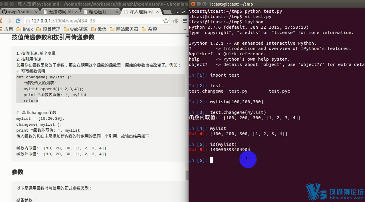 [传智播客+黑马程序员]8天深入理解python教程 视频教程下载