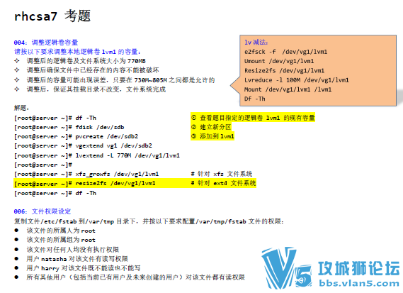 RHCE7���� 2016��7�°汾 RHEL7.1