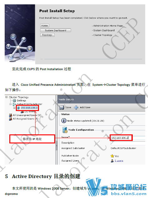 思科官方写的Jabber CUPS安装和配置手册(内部版 非公开) 附带ipad客户端测试 CUCM集成