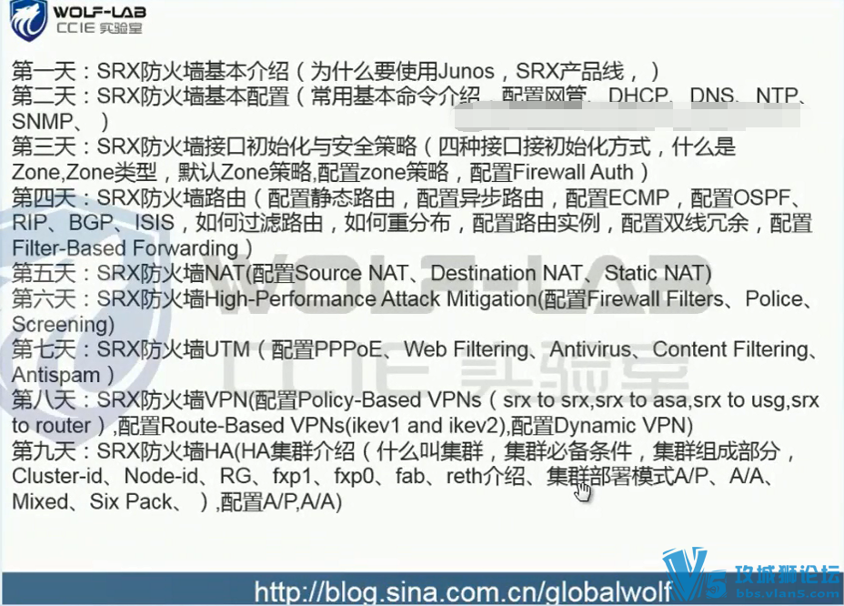 [ϼ]Juniper SRX 뽲Ƶ̳̣Ƶ+ʵģ+ѧϰϣ