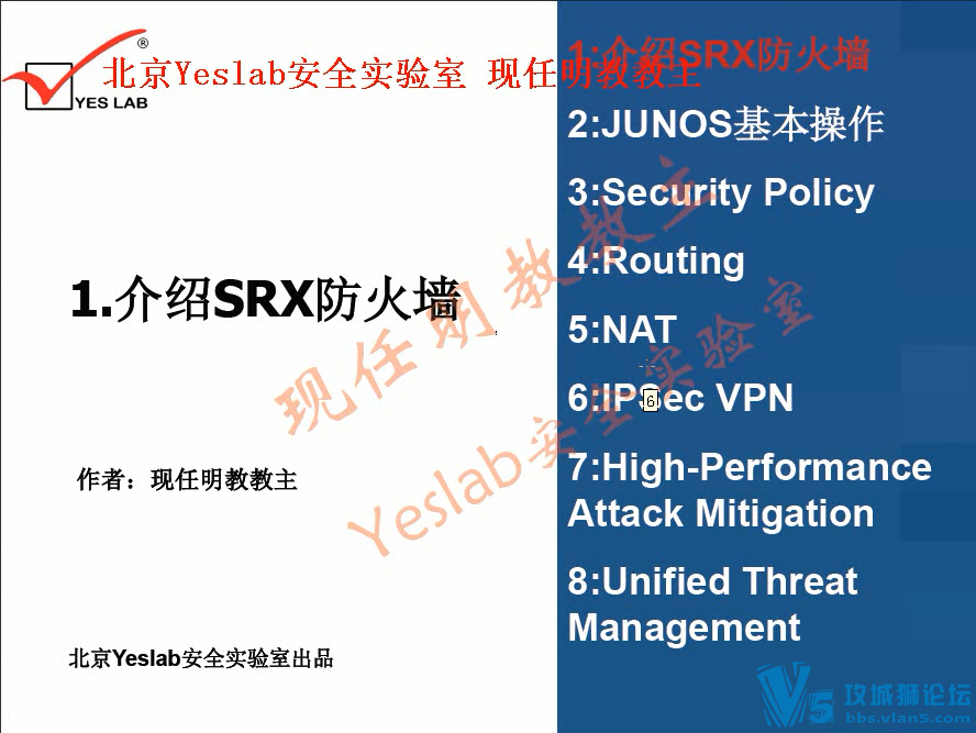 [ϼ]Juniper SRX 뽲Ƶ̳̣Ƶ+ʵģ+ѧϰϣ