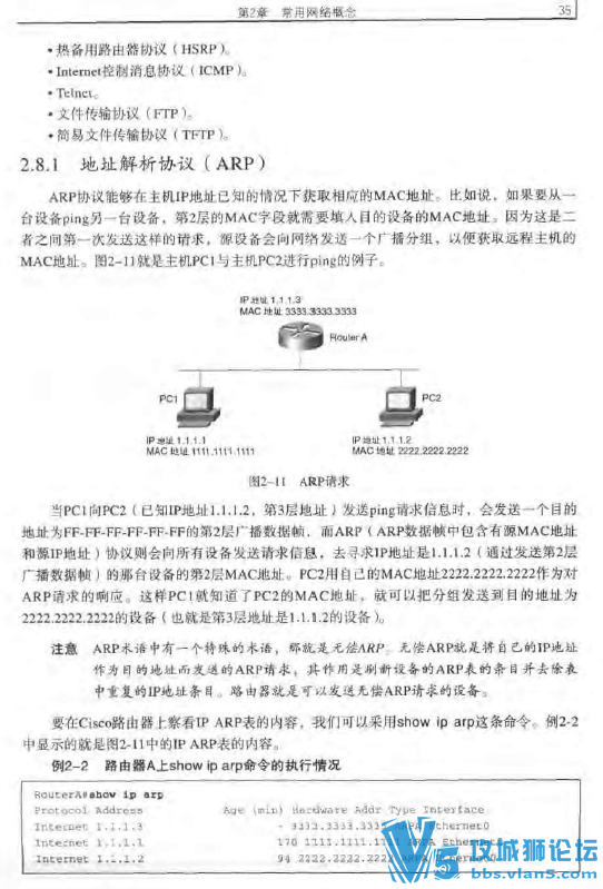 CCIE Security认证考试指南 大神们看的书 pdf电子书下载