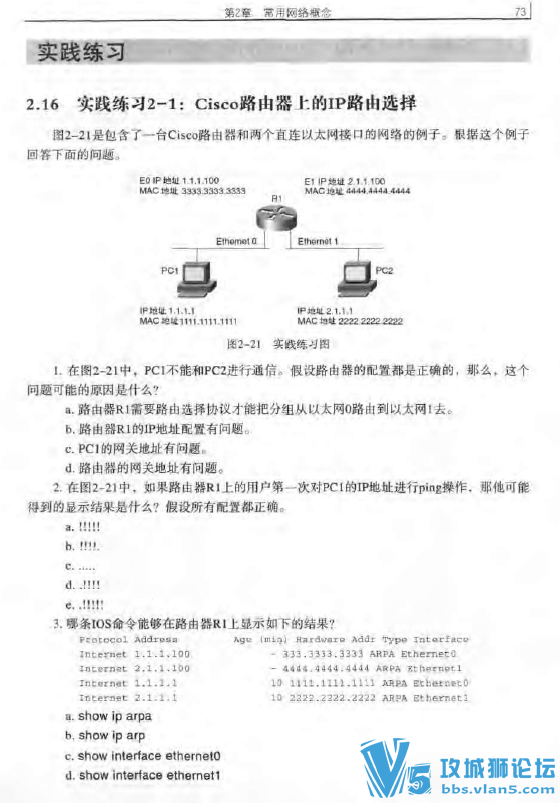 CCIE Security认证考试指南 大神们看的书 pdf电子书下载