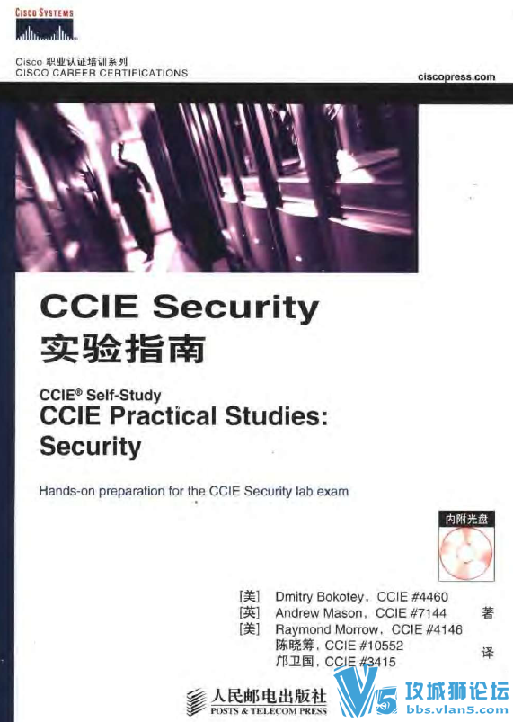 CCIE Securityʵ��ָ�� pdf���������� ɨ���