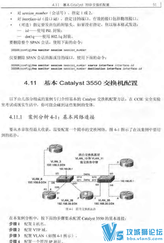 CCIE Securityʵ��ָ�� pdf���������� ɨ���