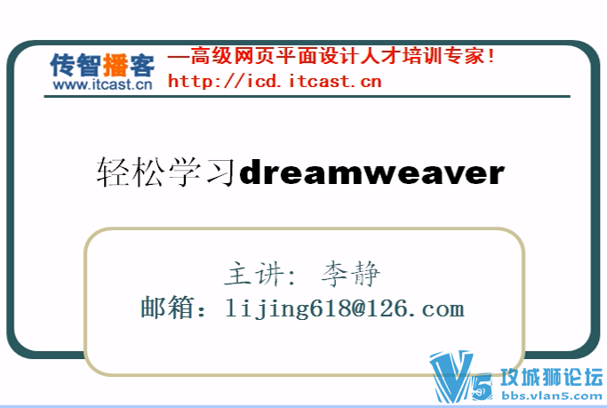 Dreamweaver��ѧ��Ƶ-�-���ǲ���