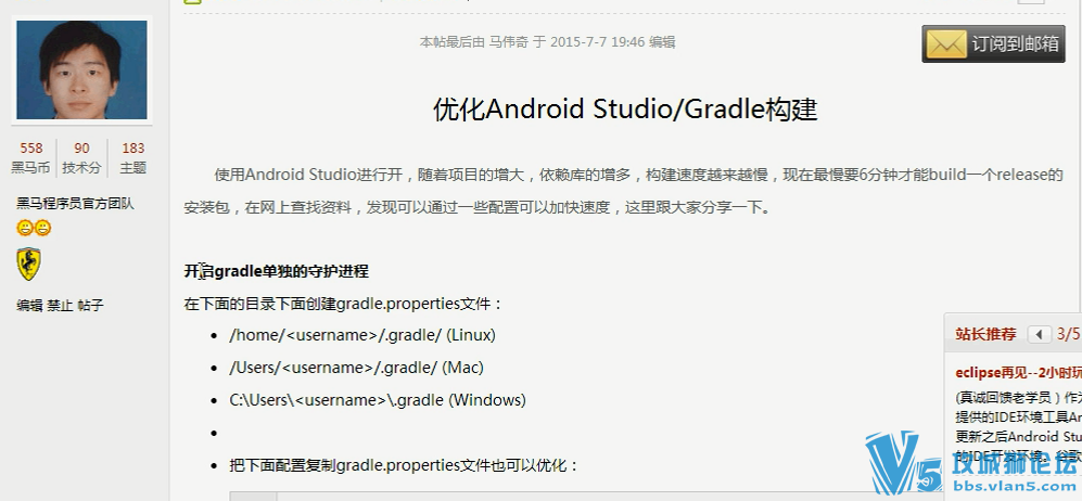 eclipse�ټ�--2Сʱ��תandroid studio��Ƶ ��������Ա2015