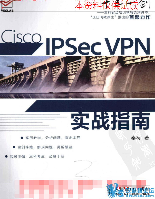 Ǭ ̽ ԭ鼮pdf_[CISCO.IPSEC.VPNʵսָ].ؿ.ɨ