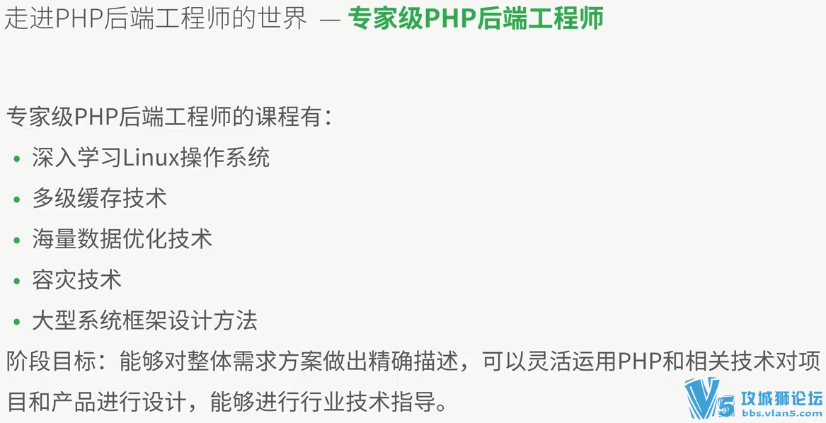 ����ѧԺ �߼���̿γ���Ƶ PHP��������ʦ ȫ�������ƻ� 3.7G