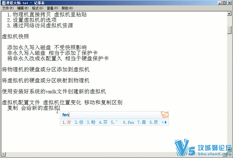 [�����]51cto��������ʦ ʹ��VMware Workstation10�ѧϰ����--�ռ�����Ƶ�̳�