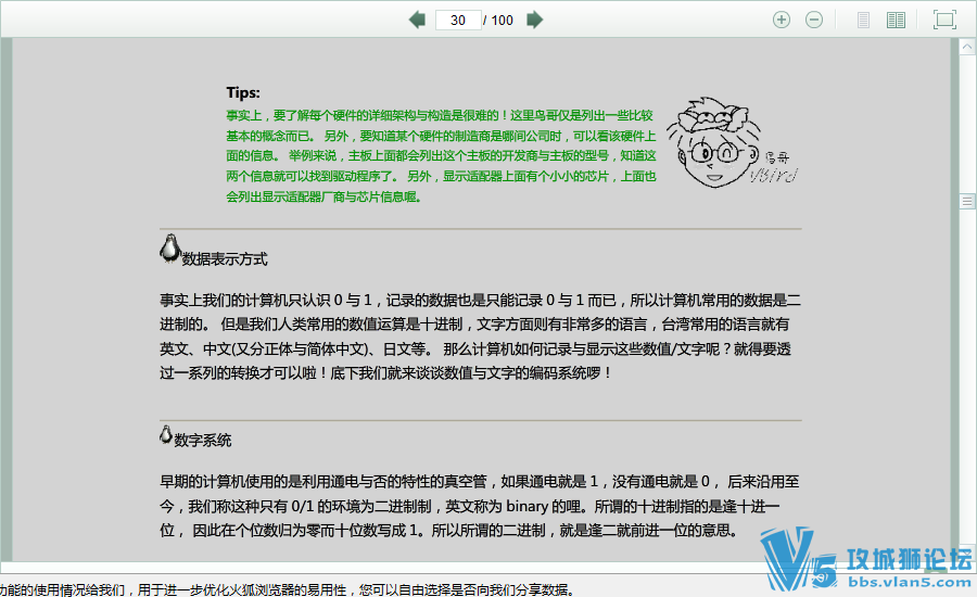 ����Linux˽����+�ӻ���ѧϰƪ�������棩pdf