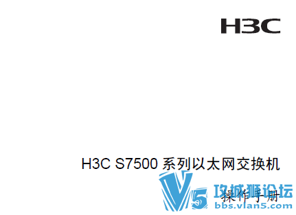 900ҳ H3C S7500ϵ̫ ֲ-RELEASE 3100ϵ
