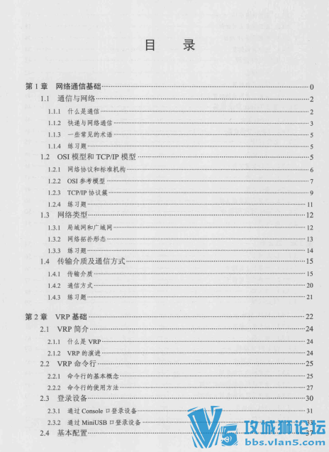 ��Ϊ�����HCNA���缼��ѧϰָ��pdf����������