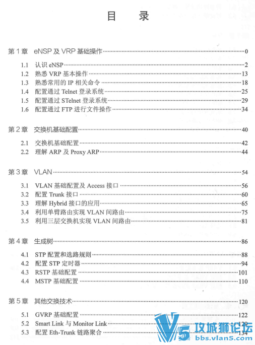 ��Ϊ�����HCNA���缼��ʵ��ָ��pdf����������