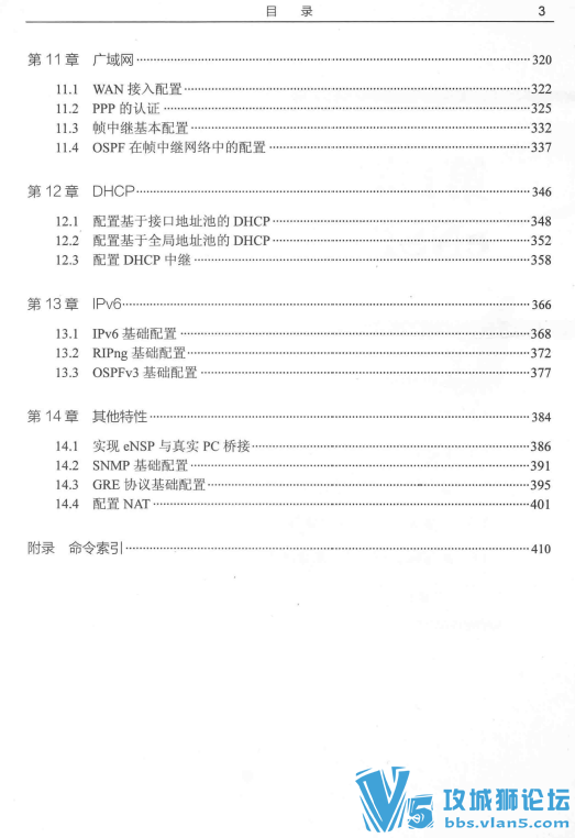 ��Ϊ�����HCNA���缼��ʵ��ָ��pdf����������