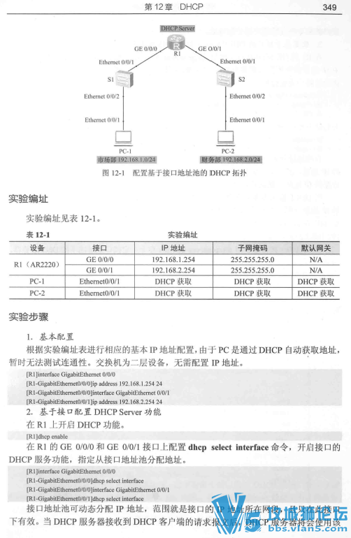 ��Ϊ�����HCNA���缼��ʵ��ָ��pdf����������
