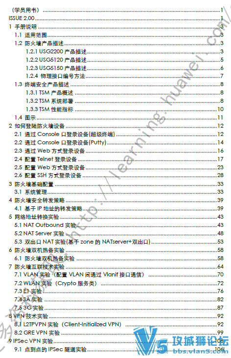 ��ȫ1200ҳ HCNA��ȫ security��PDF+ʵ���ֲᣩ���豸����֪ʶ ������vpn��ȫ����