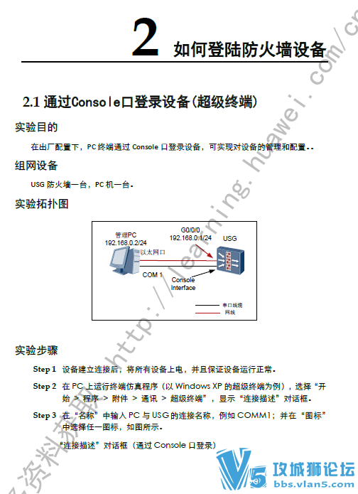 ��ȫ1200ҳ HCNA��ȫ security��PDF+ʵ���ֲᣩ���豸����֪ʶ ������vpn��ȫ����