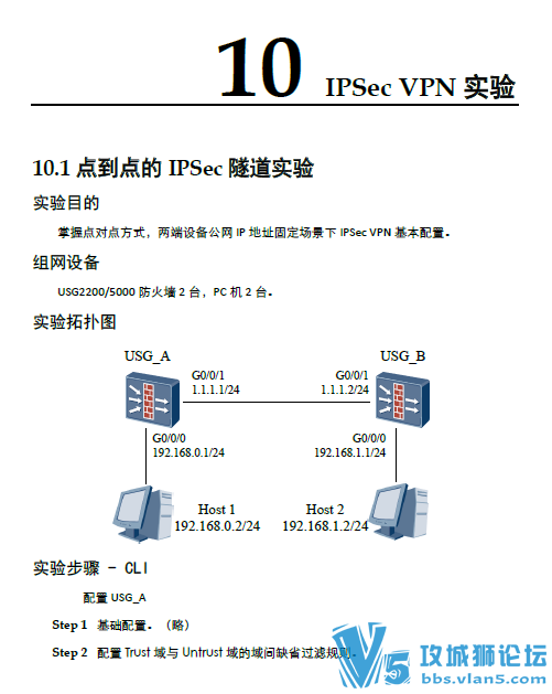 ��ȫ1200ҳ HCNA��ȫ security��PDF+ʵ���ֲᣩ���豸����֪ʶ ������vpn��ȫ����