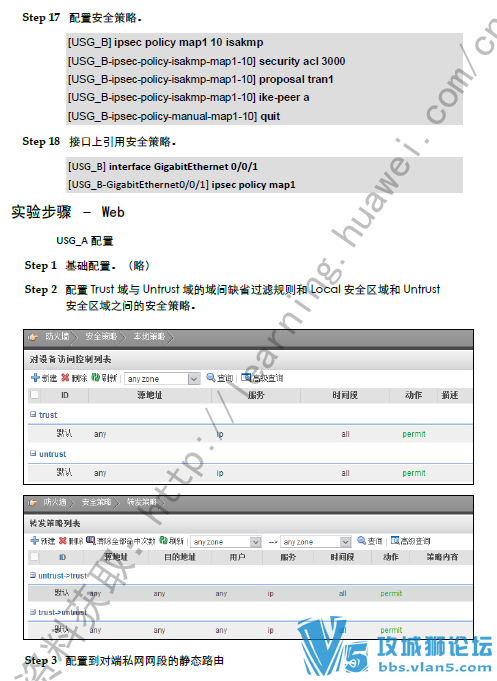 ��ȫ1200ҳ HCNA��ȫ security��PDF+ʵ���ֲᣩ���豸����֪ʶ ������vpn��ȫ����