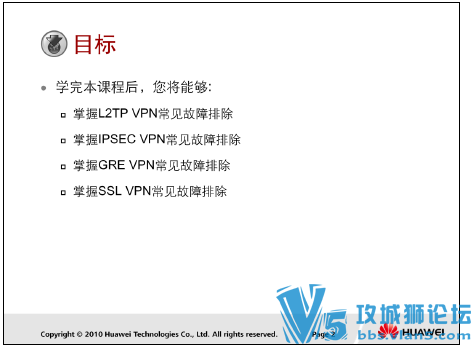 ��Ϊ����ǽ ����VPN ���Թ����ų�˼·�����;���debug������� l2tp ipsec gre ssl