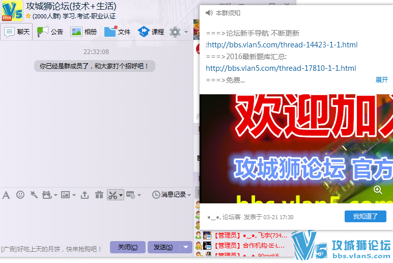 [��Ҫ����]�Ѽ�QQȺ����Ҫ����