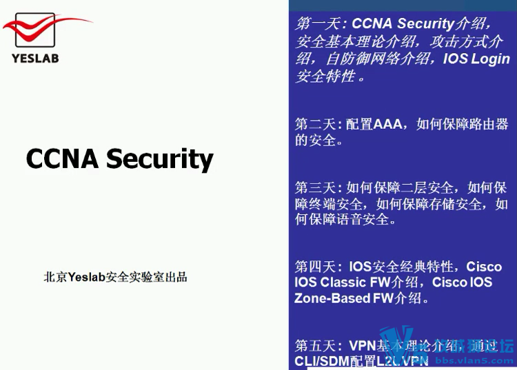 Yeslabȫ˼ưȫ֤ CCNAȫѵƵ̳