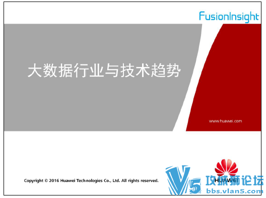 2016���°� ��ΪHCNA-Big_Data_V1.0 ������ ���� fusion insightƽ̨��ѵ���� ����...