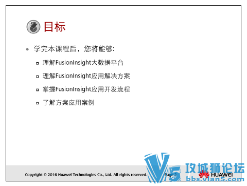 2016���°� ��Ϊ�м�HCNP Big_Data-Developer_V1.0 fusioninsight������ѵ���� 