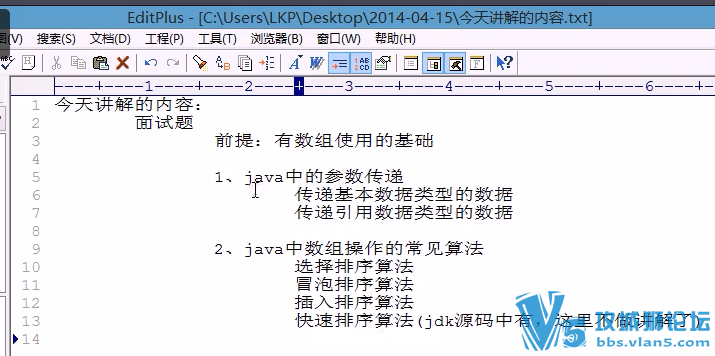 xx����_java����Ա �����㷨����������+����ָ��(׼��+����+�ܽ�)