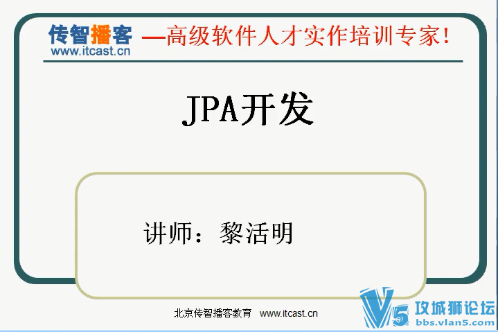 xx����_jpa�����Ƶ�̳� 15��ר�� ��������