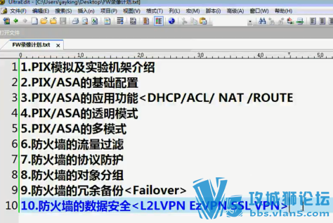 YESLAB  CCIE Securityȫʵ PIX-ASAʵָƵ