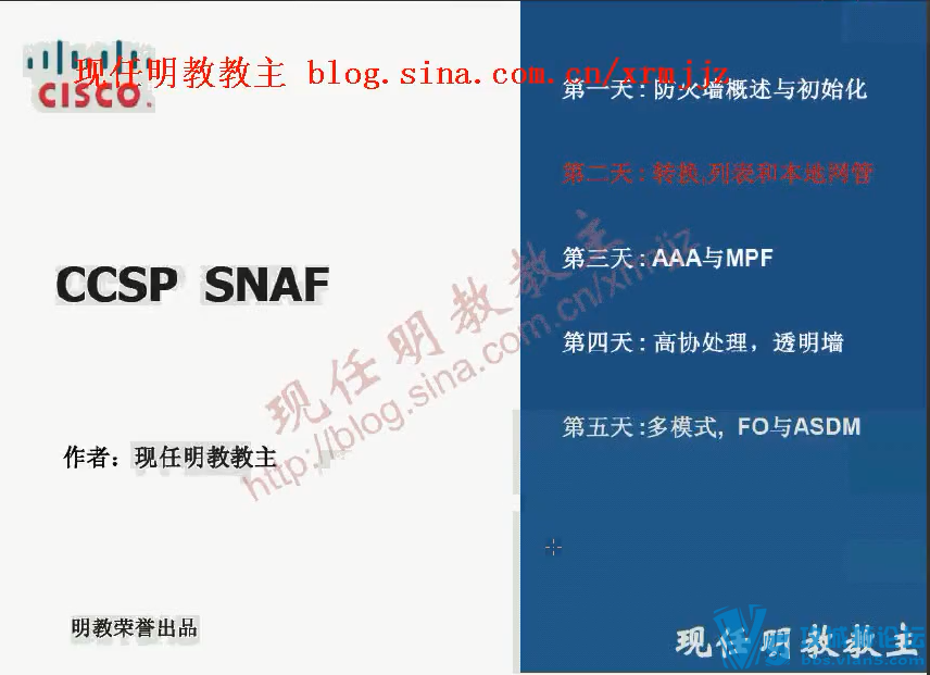 yeslab �ؿ� CCIE Security ��ȫ���� SNAF��ASA����ǽ�γ̣�YESLAB