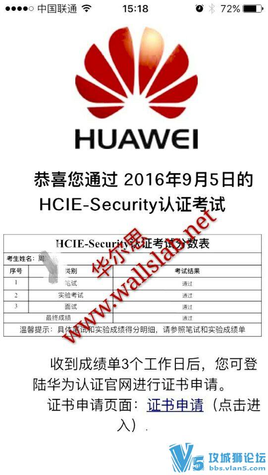 ϲ˼ͬѧ2016-9-5 ˳ͨΪHCIE SECԣ ˼һ֤һɣ